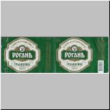 charkowrogan (217).jpg